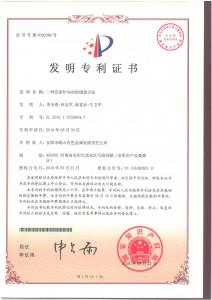 一種還原爐內襯的砌筑方法